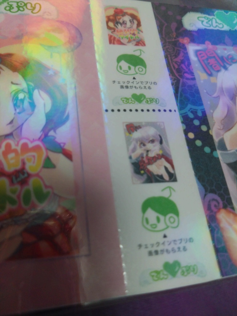 でんこプリクラ風シール