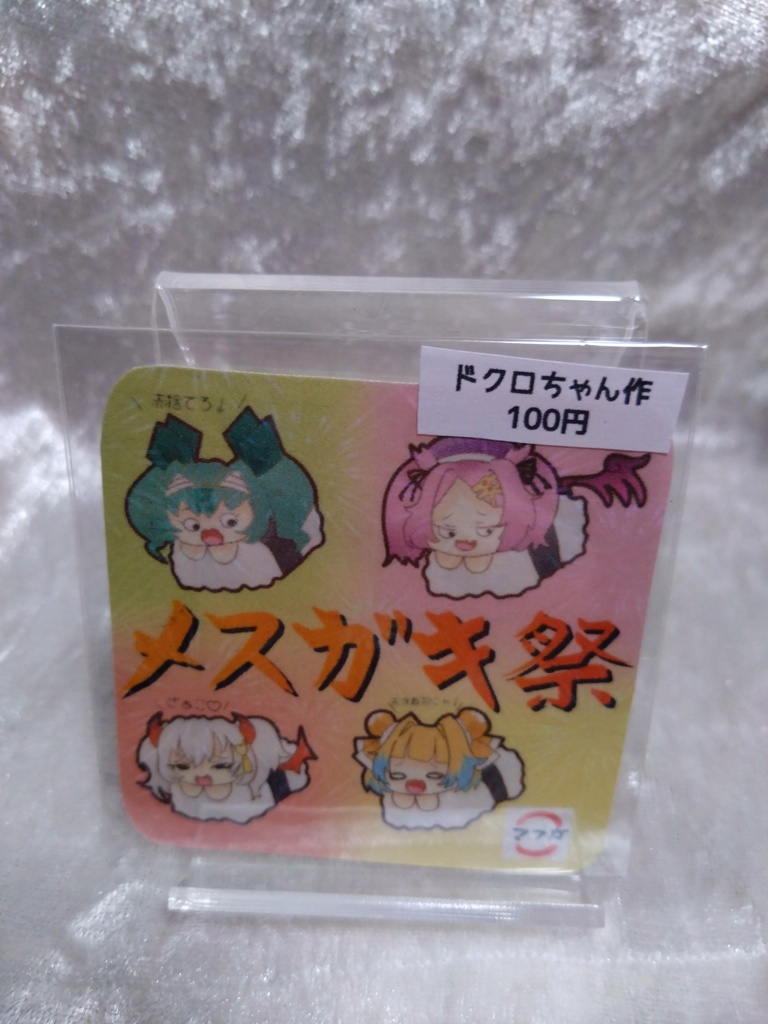 麻雀ファイトガール　ステッカー