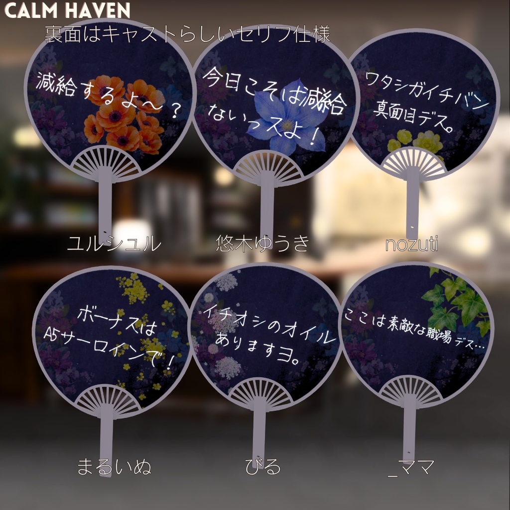 【VRchat想定】SERENE公式うちわ【3D】