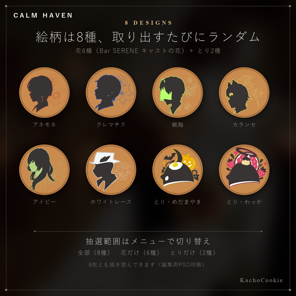 【VRchat想定】花鳥クッキー ハロウィン仕様【3D】