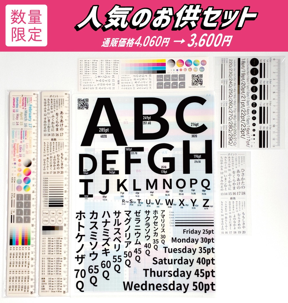 【数量限定セール】人気のお供セット【自宅発送商品・倉庫発送同包不可】