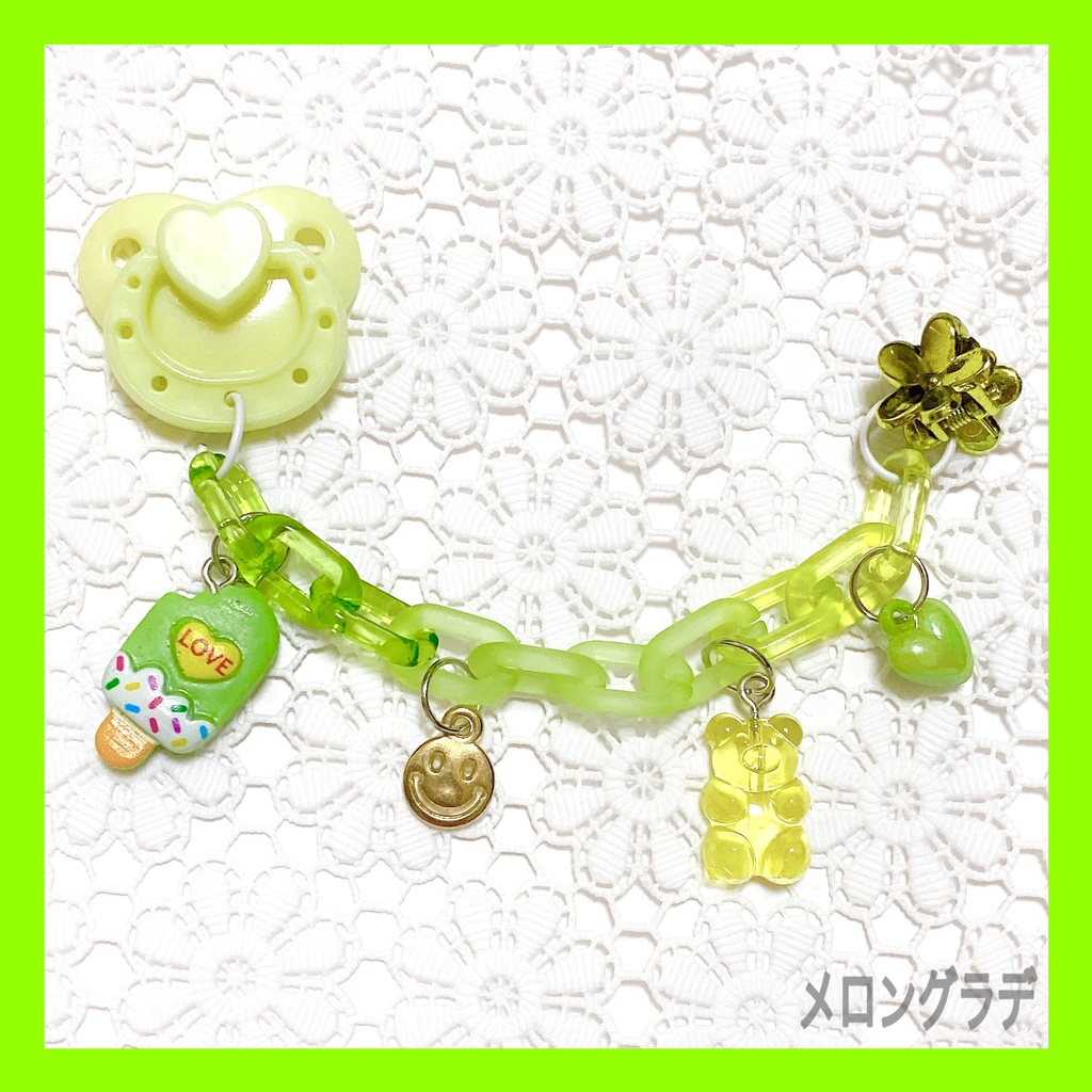 [15㎝-20㎝] ぬいぐるみ おしゃぶりチェーン　メロングラデ