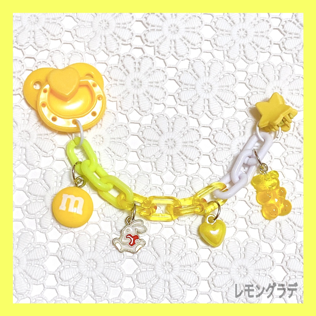 [15㎝-20㎝] ぬいぐるみ おしゃぶりなチェーン　レモングラデ