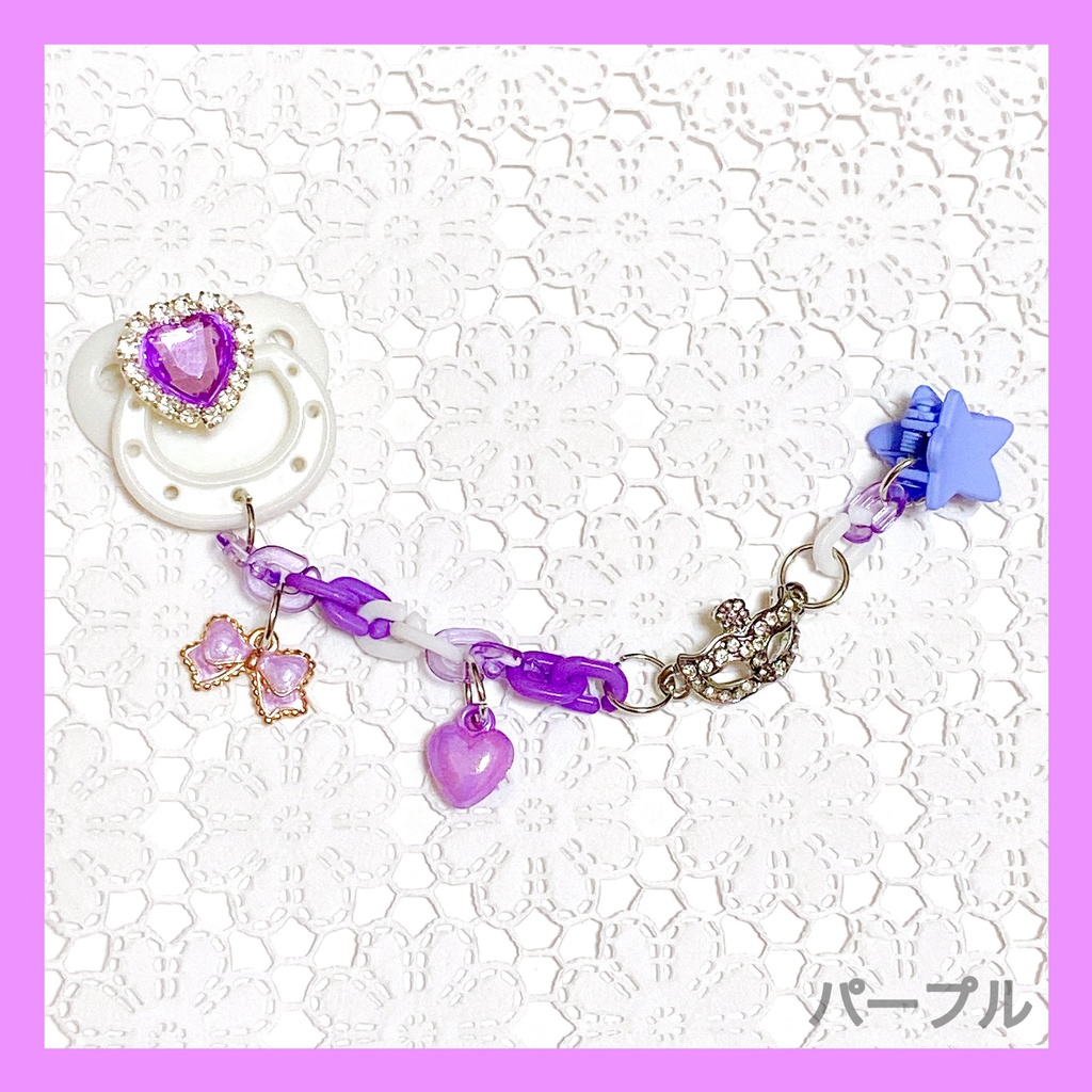 ぬいぐるみ おしゃぶりチェーン　パープル