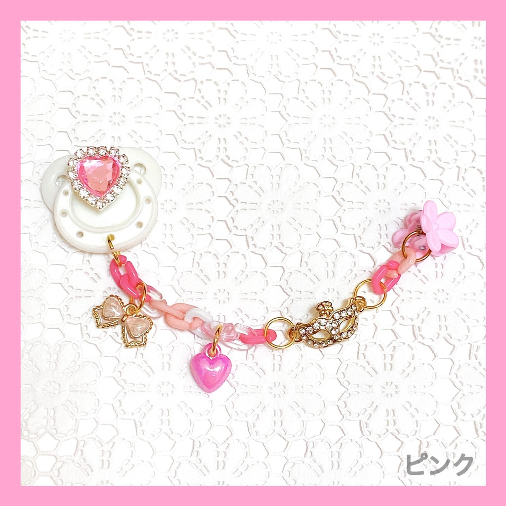 ぬいぐるみ おしゃぶりチェーン　ピンク