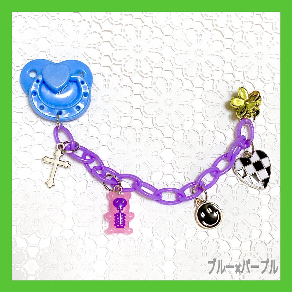 [15㎝-20㎝] ぬいぐるみ おしゃぶりチェーン　ブルー×パープル