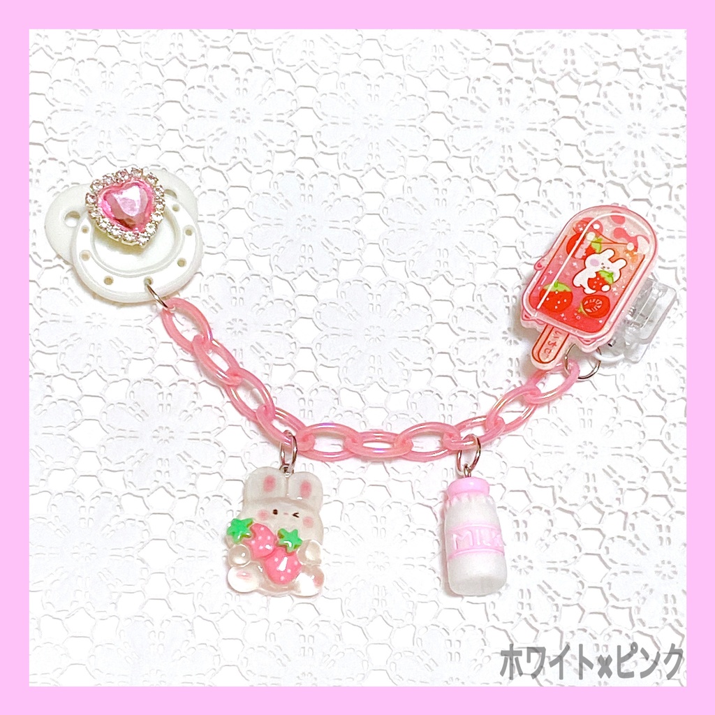[15㎝-20㎝] ぬいぐるみ おしゃぶりチェーン　ホワイト×ピンク