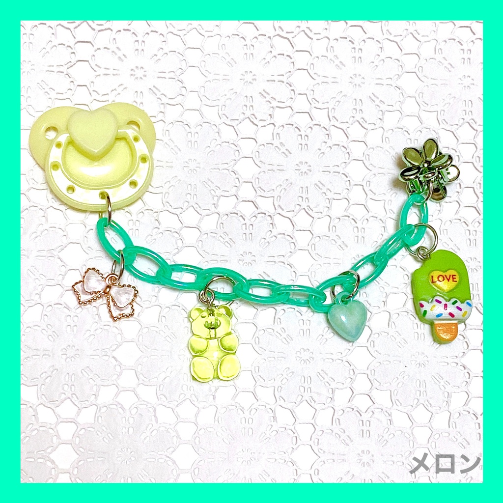[15㎝-20㎝]　ぬいぐるみ おしゃぶりチェーン　メロン