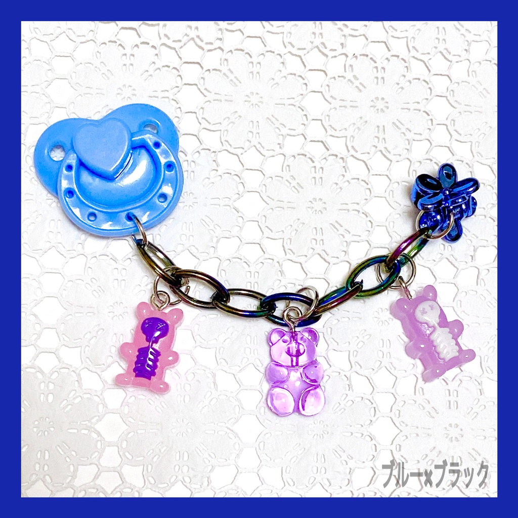 [10㎝-15㎝] ぬいぐるみ おしゃぶりチェーン　ブルー×ブラック