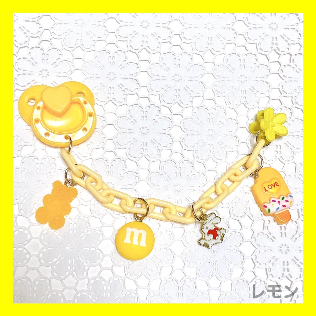 [15㎝-20㎝] ぬいぐるみ おしゃぶりチェーン　レモン