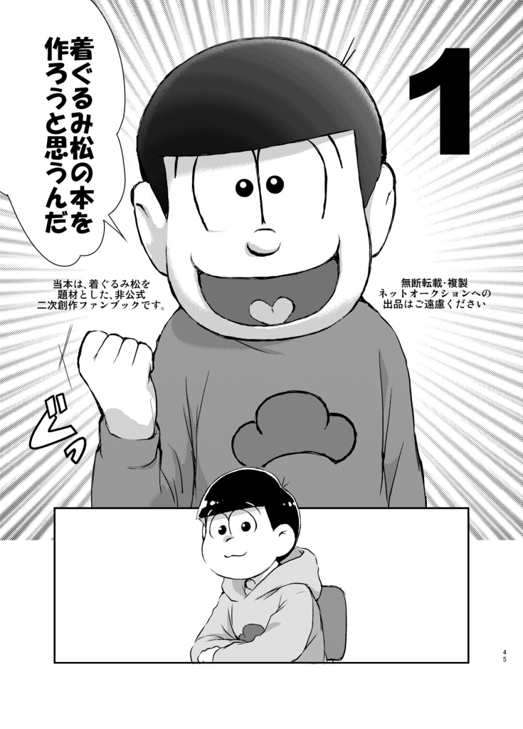 PERFECT LIFE2【あんしんBOOTHパック】