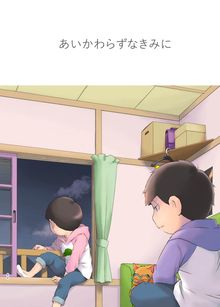 PERFECT LIFE2【あんしんBOOTHパック】