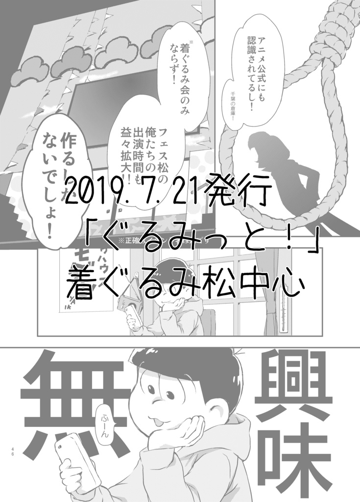 PERFECT LIFE2【あんしんBOOTHパック】