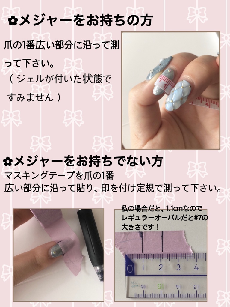 松井江イメージネイルチップ