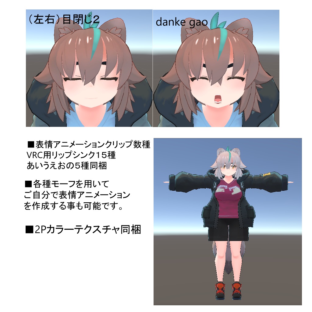 VRChat想定オリジナル3Dモデル「まめだ」