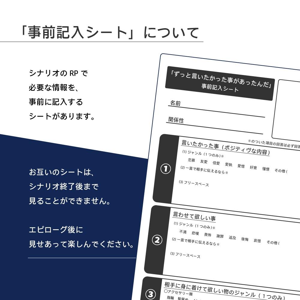 ずっと言いたかった事があったんだ。【クトゥルフ神話TRPG/6版】SPLL:E191805