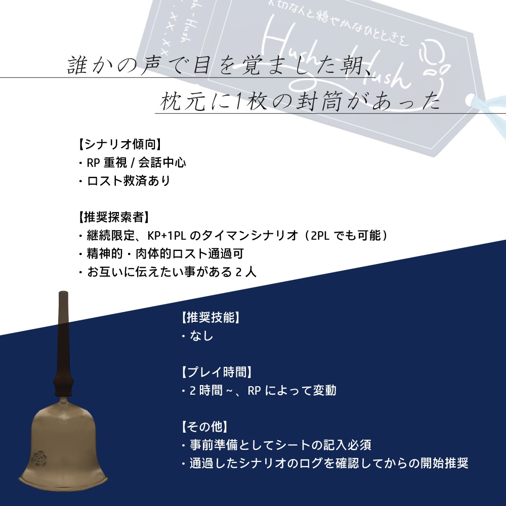 ずっと言いたかった事があったんだ。【クトゥルフ神話TRPG/6版】SPLL:E191805