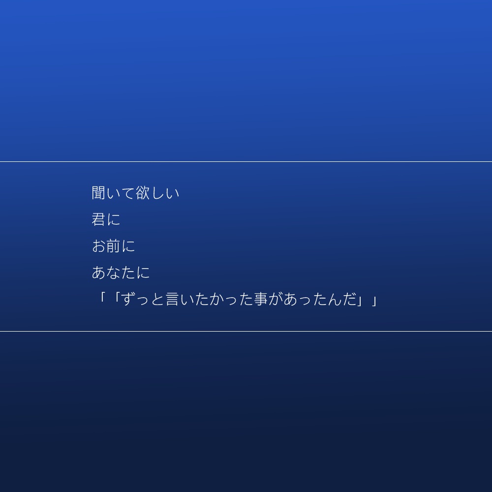 ずっと言いたかった事があったんだ。【クトゥルフ神話TRPG/6版】SPLL:E191805