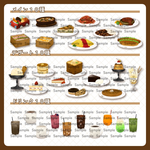 【TRPGで使えるカフェ素材集】