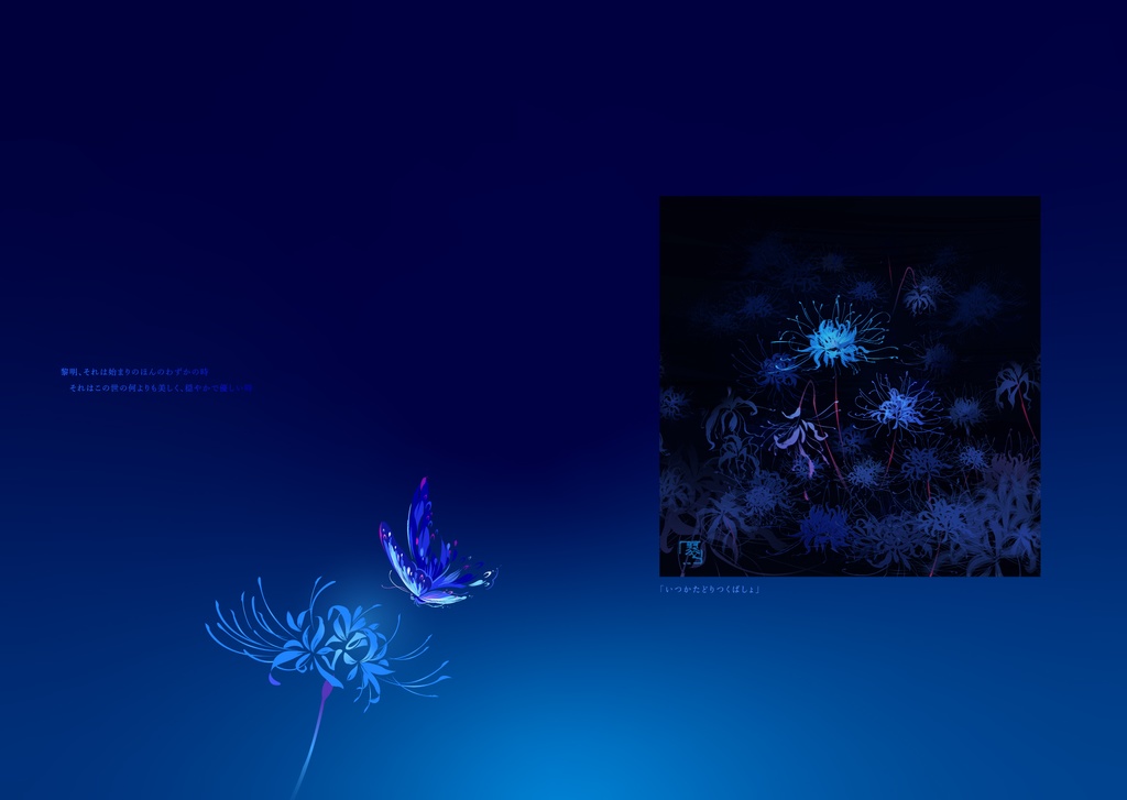 裏柳 翠イラスト集「黎明」