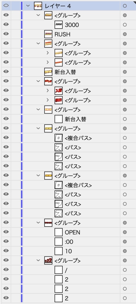 【2023/4/30取り下げ】新台入替アピアランス(イラレ打ちかえ可)【パチンコ】CS6