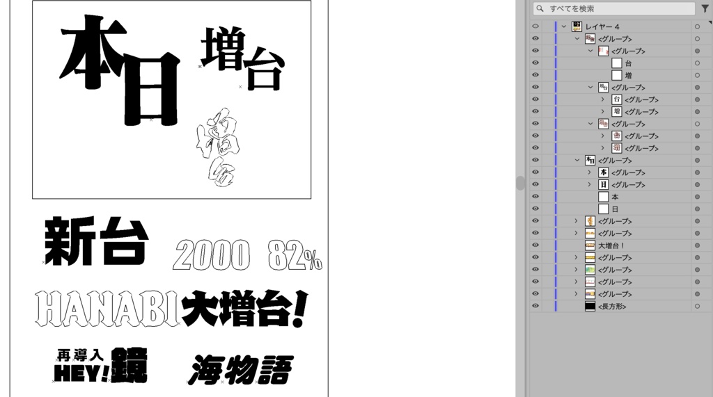 新台入替アピアランス(イラレ打ちかえ可)【パチンコ】CS6