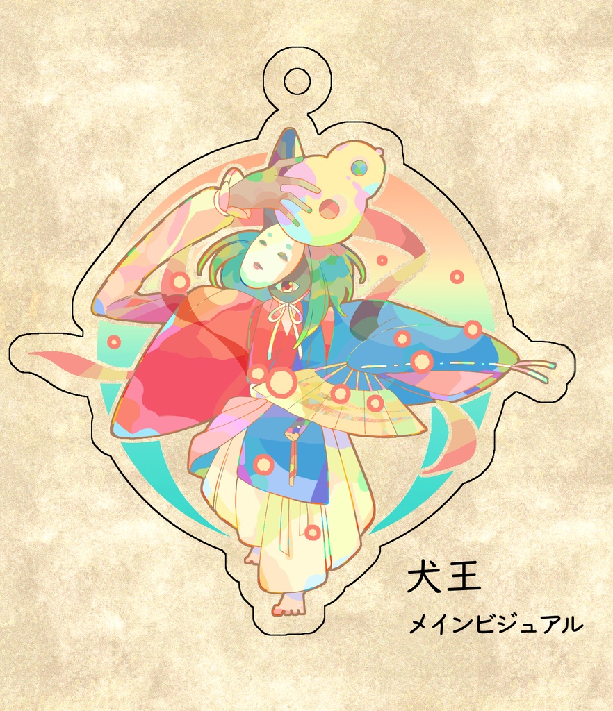 アクリルキーホルダー