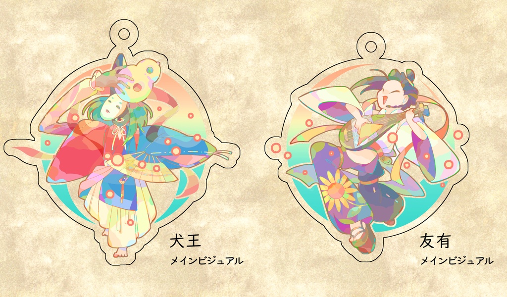 アクリルキーホルダー
