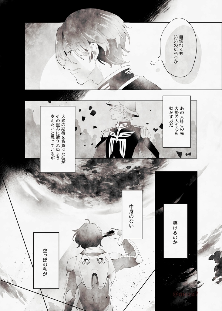 独占ユートピア