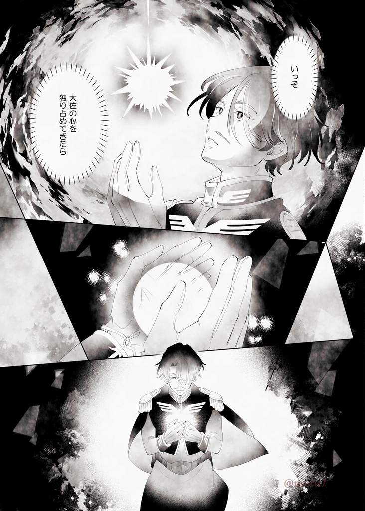 独占ユートピア