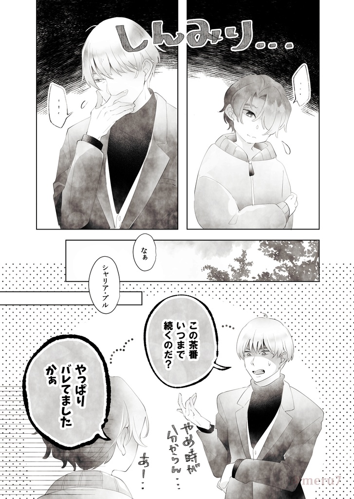 withリトルシャリア