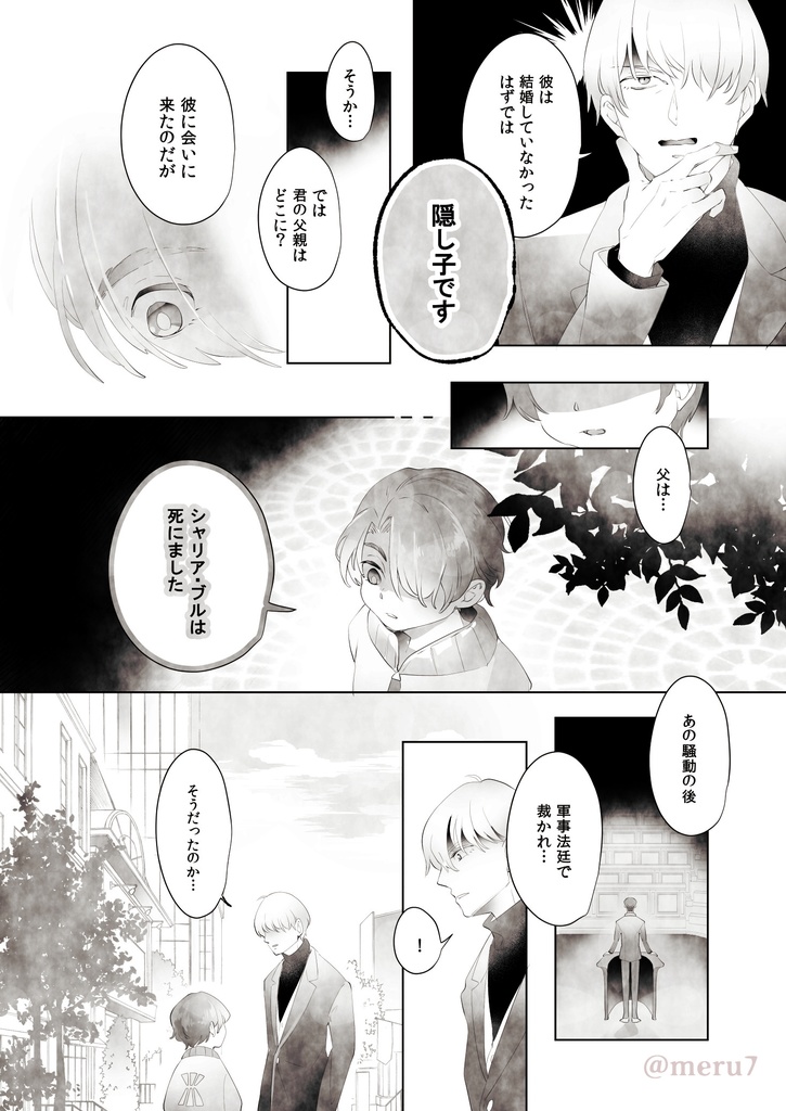 withリトルシャリア