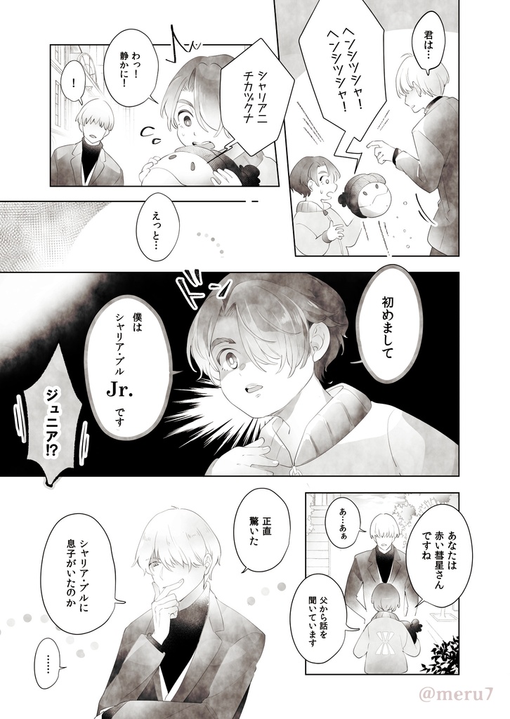 withリトルシャリア