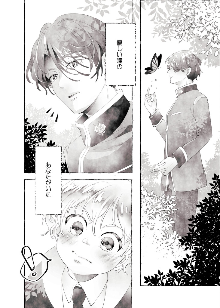 君とノスタルジア