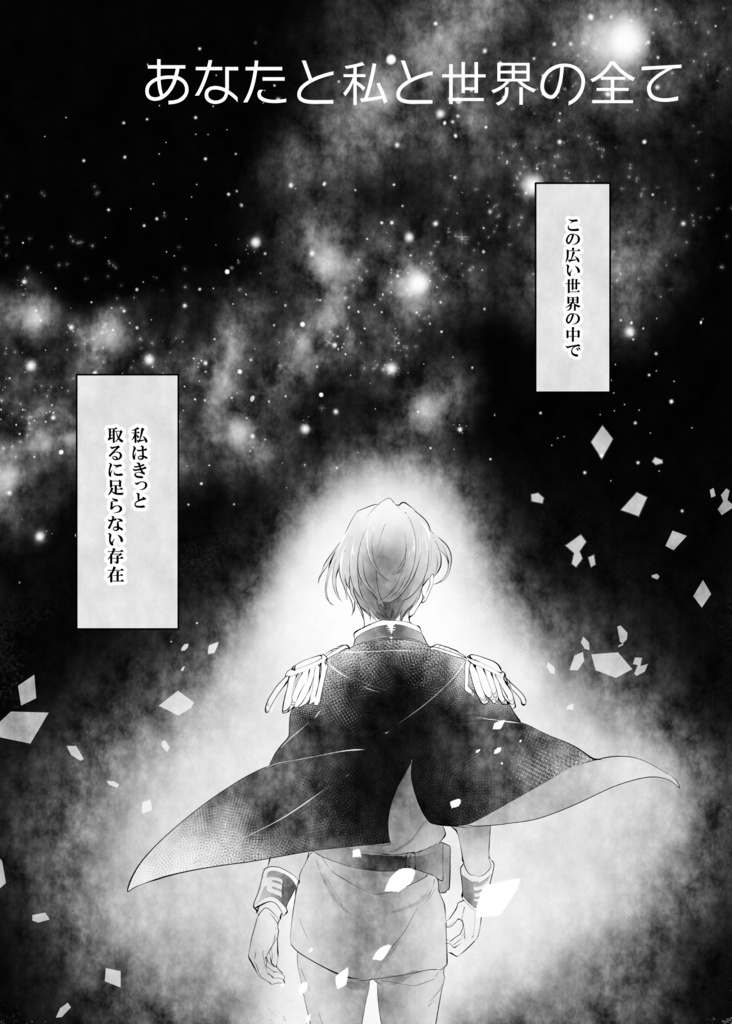 「MAV again」