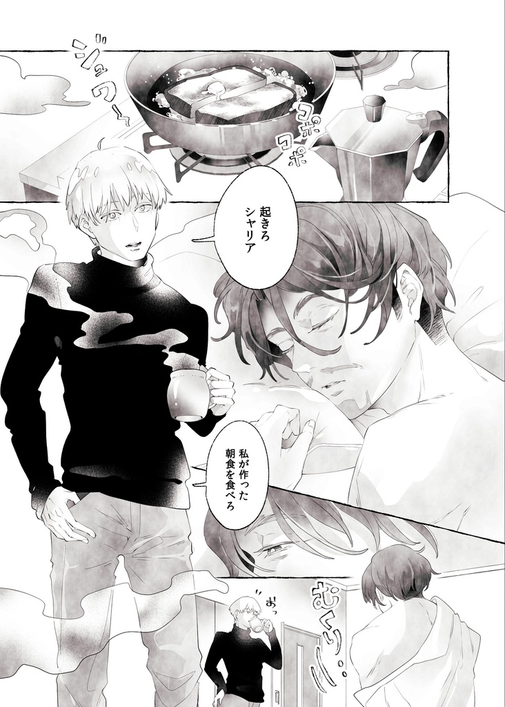 「MAV again」
