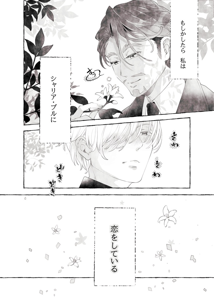 「MAV again」