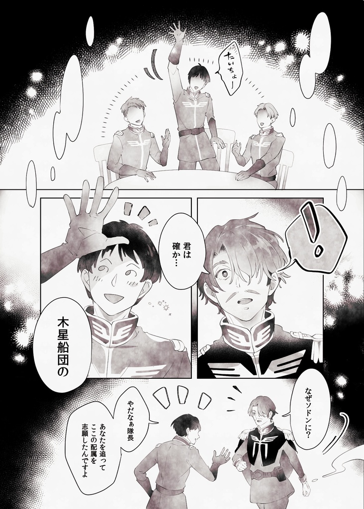 「MAV again」