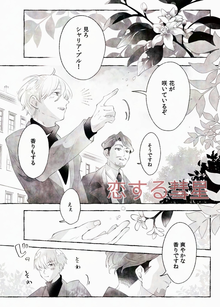 「MAV again」
