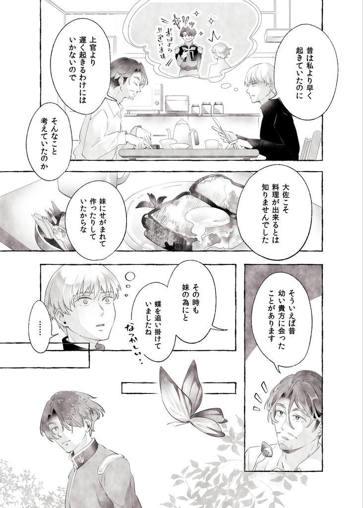 「MAV again」