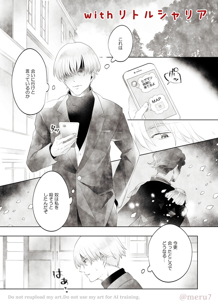 「MAV again」