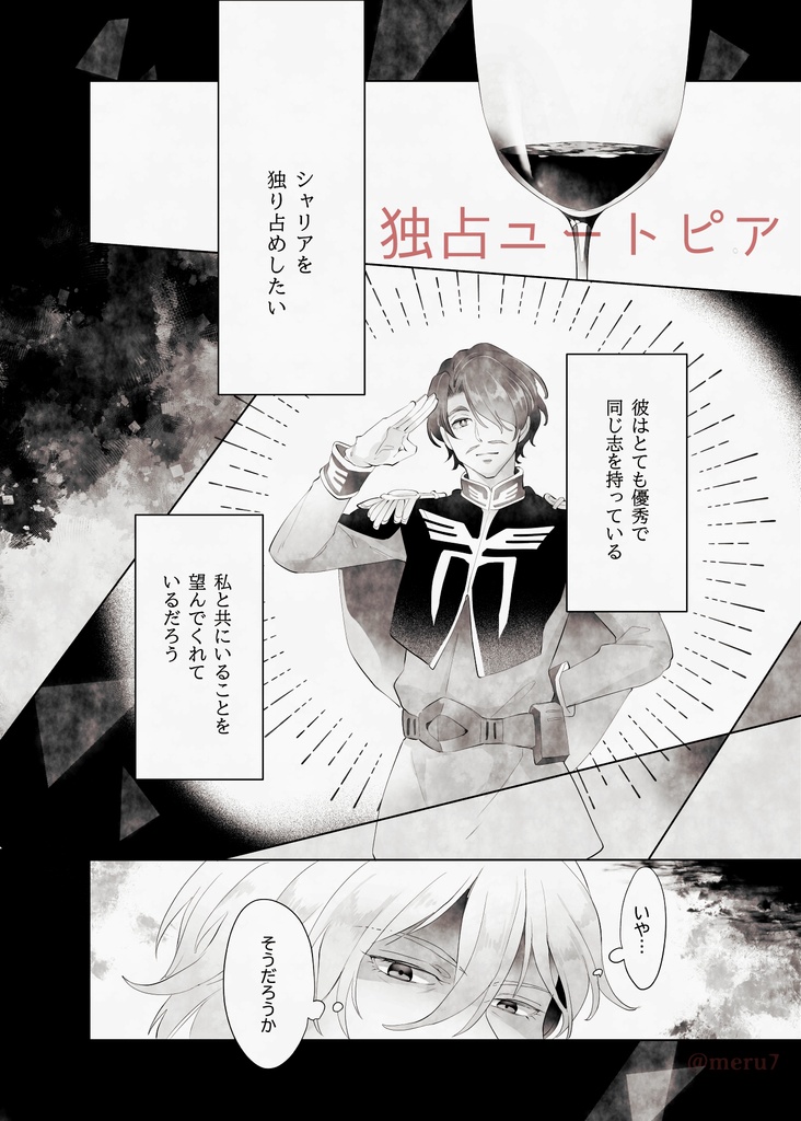 「MAV again」