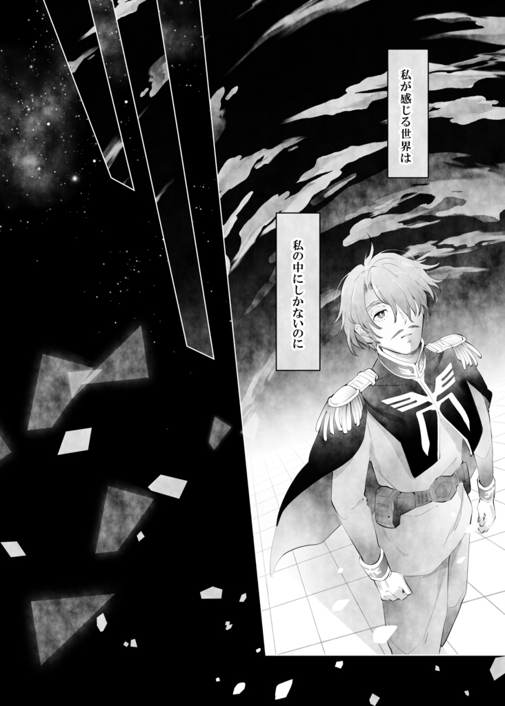 「MAV again」