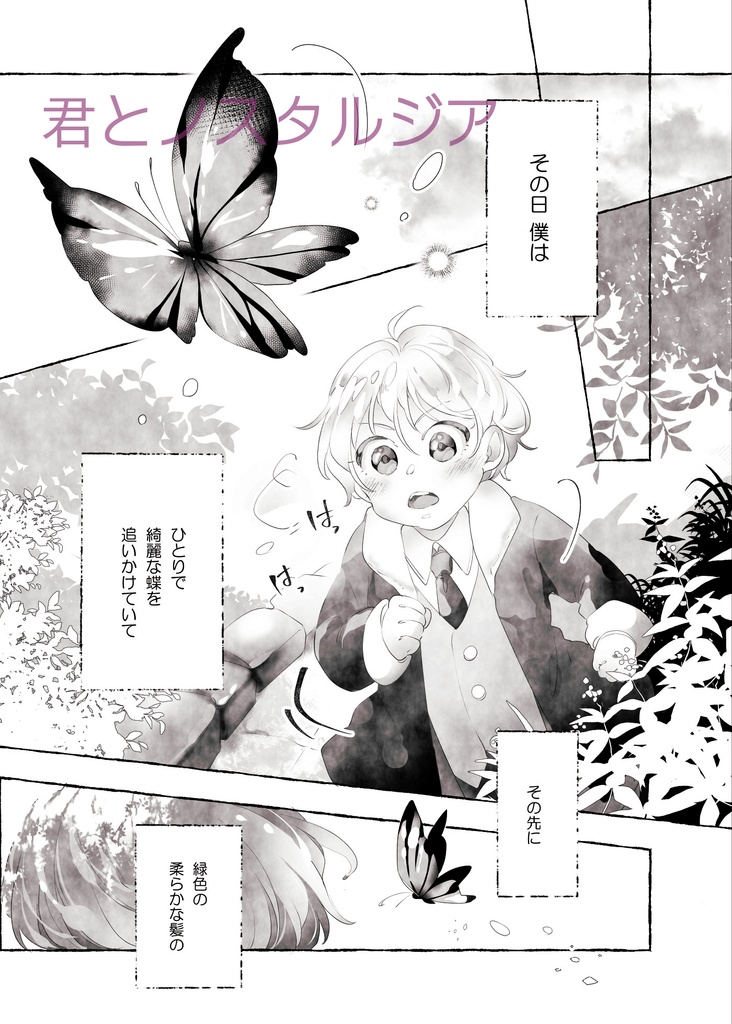「MAV again」