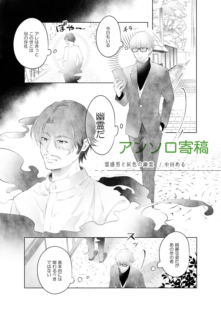 「MAV again」