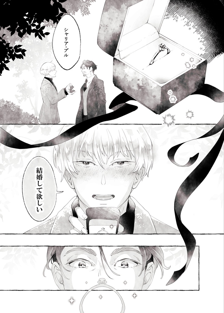 もしも未来が視えたなら