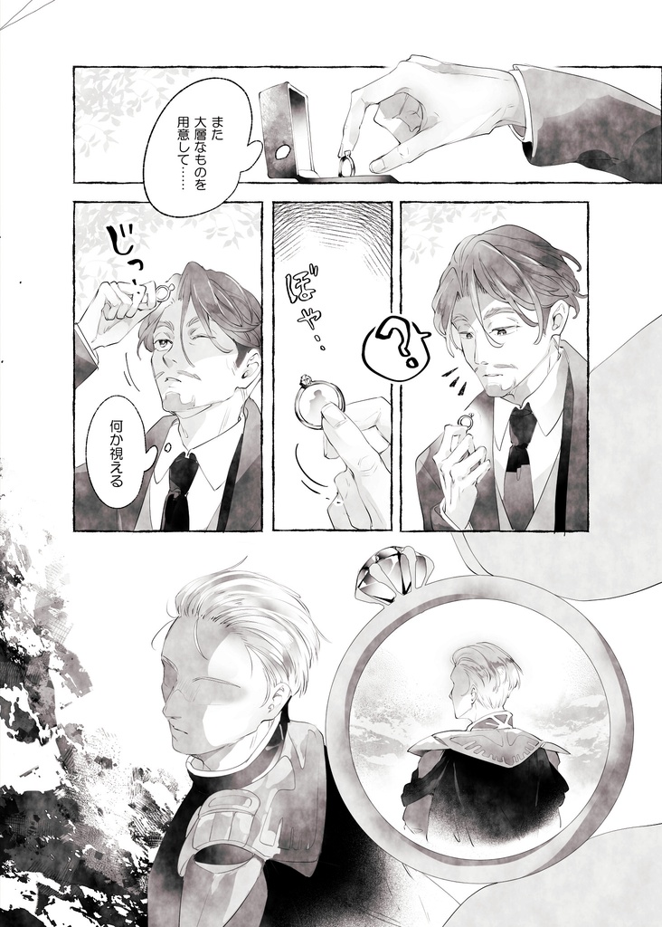 もしも未来が視えたなら
