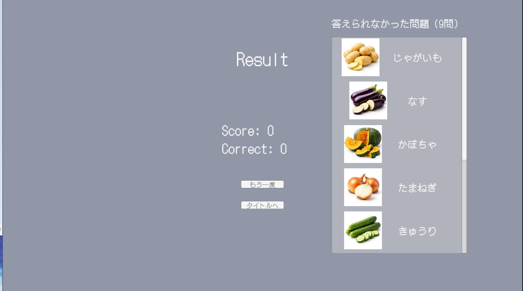 SpriteTypingTemplateKit(画像クイズタイピングテンプレ)