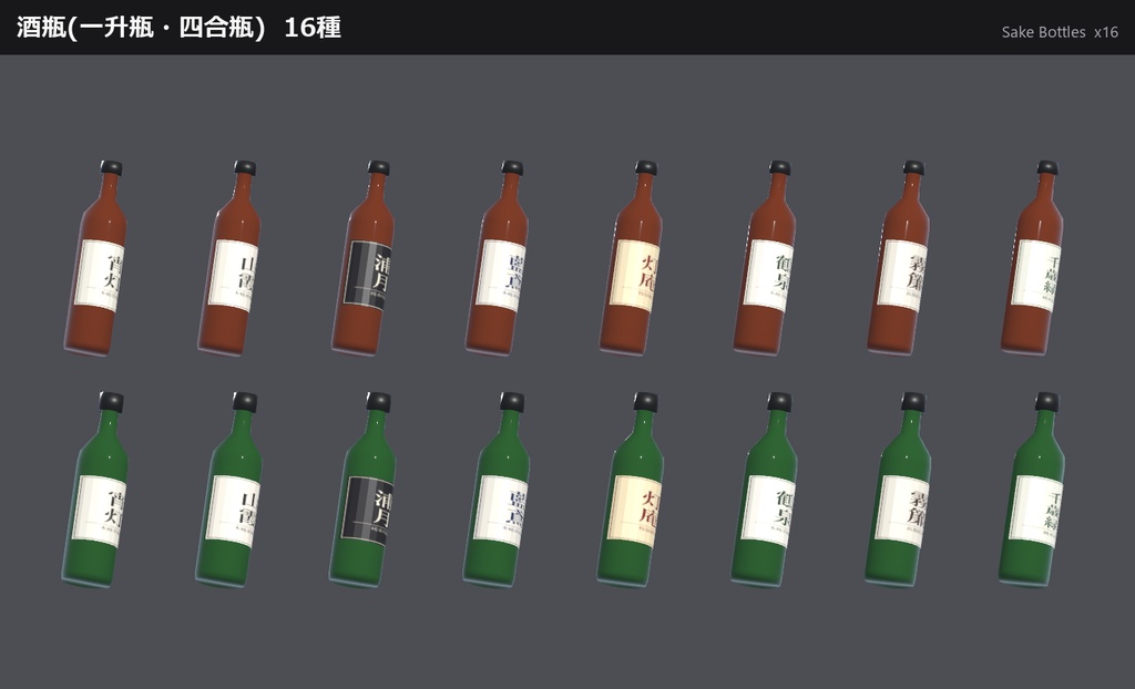 【UnityURP / VRChat対応】昭和レトロ居酒屋 カウンターセット|3Dモデル32プレハブ