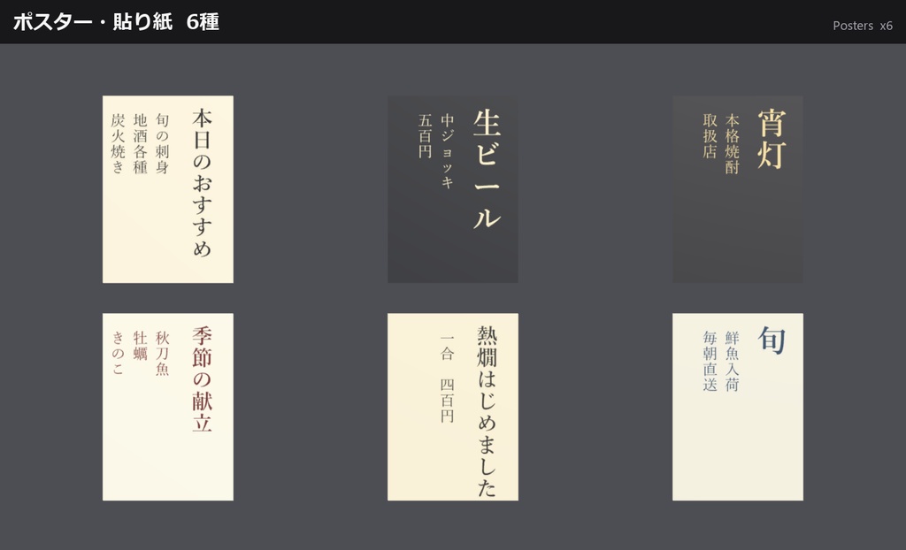 【UnityURP / VRChat対応】昭和レトロ居酒屋 カウンターセット|3Dモデル32プレハブ